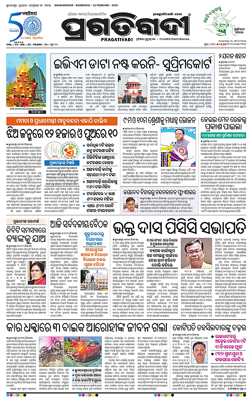 Bhubaneswar-12-02-2025-01