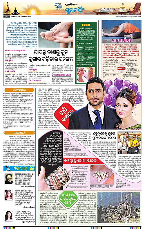 Bhubaneswar-12-02-2025-02