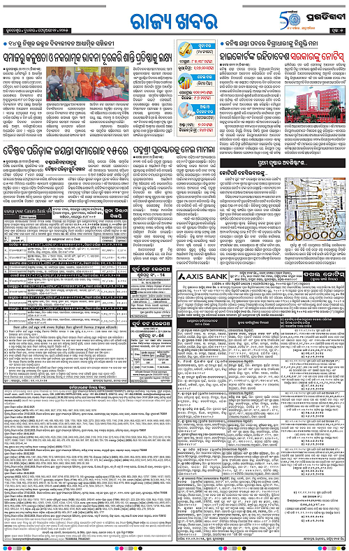 Bhubaneswar-12-02-2025-05