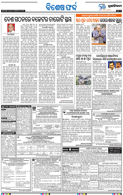 Bhubaneswar-12-02-2025-07