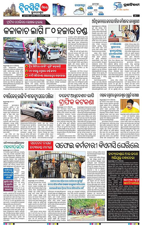 Bhubaneswar-12-02-2025-08