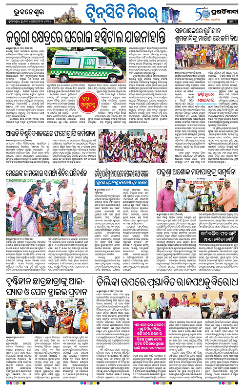 Bhubaneswar-12-02-2025-09