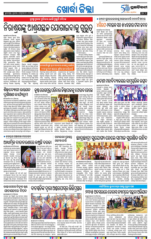 Bhubaneswar-12-02-2025-10