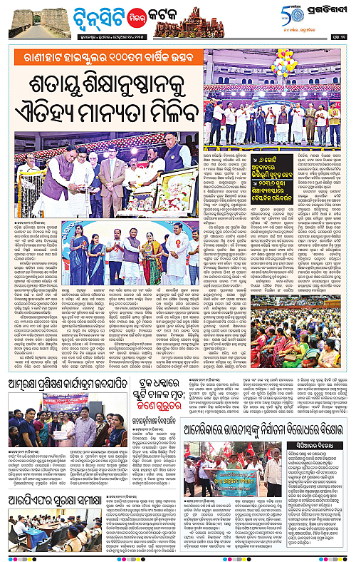 Bhubaneswar-12-02-2025-11