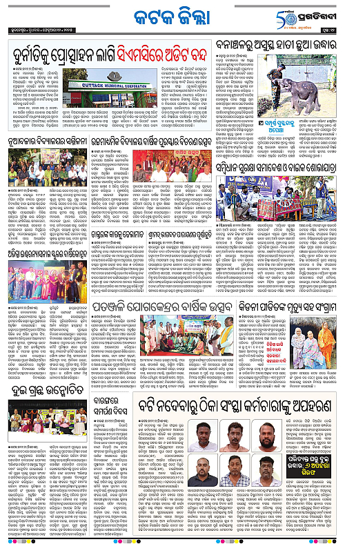 Bhubaneswar-12-02-2025-12