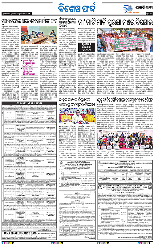 Bhubaneswar-12-02-2025-13