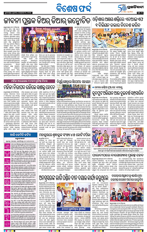 Bhubaneswar-12-02-2025-14