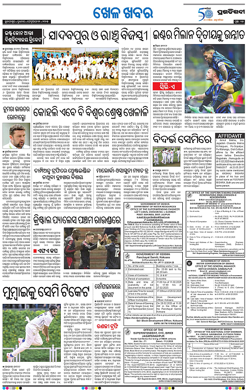 Bhubaneswar-12-02-2025-15