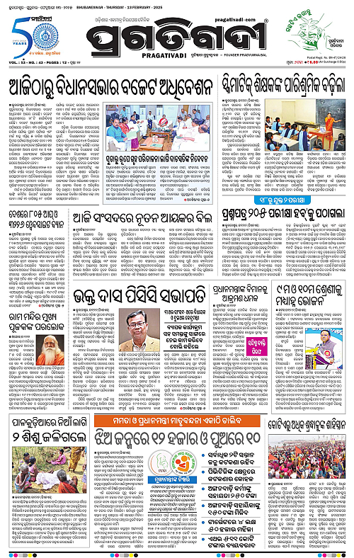 Bhawanipatna-13-02-2025-01