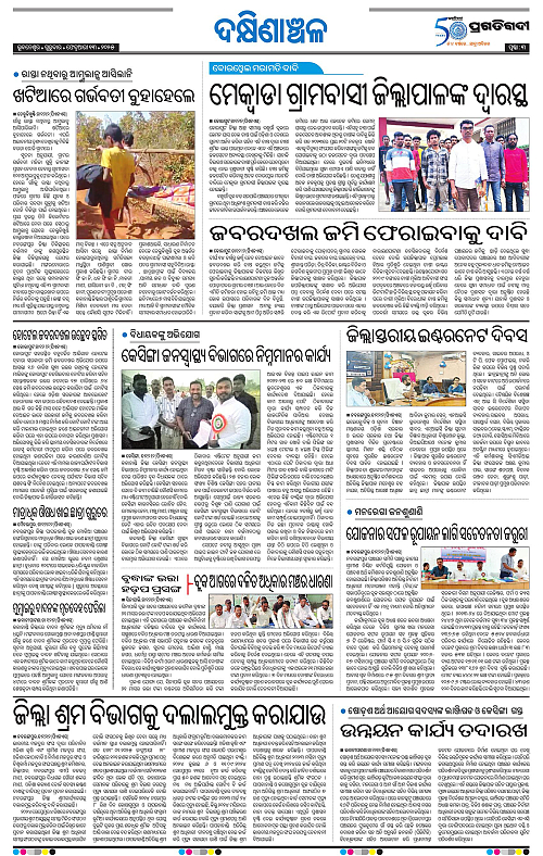 Bhawanipatna-13-02-2025-03