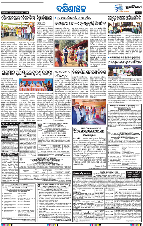 Bhawanipatna-13-02-2025-07