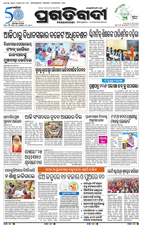 Sambalpur-13-02-2025-01