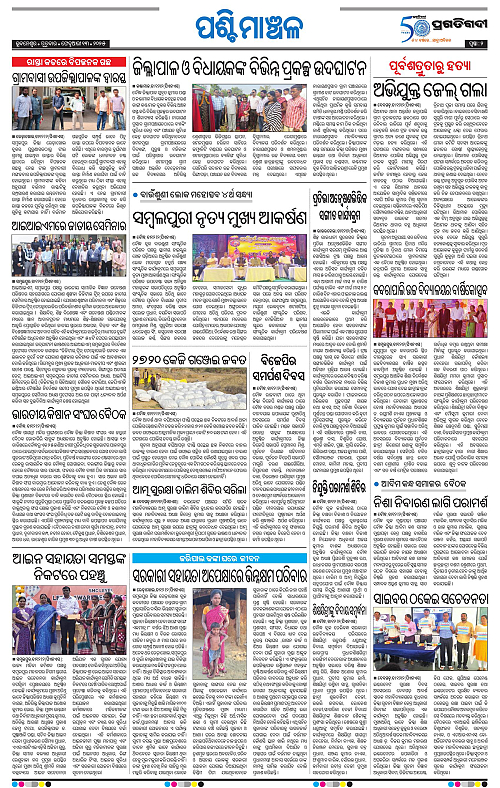 Sambalpur-13-02-2025-02