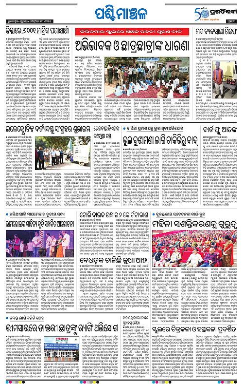 Sambalpur-13-02-2025-03
