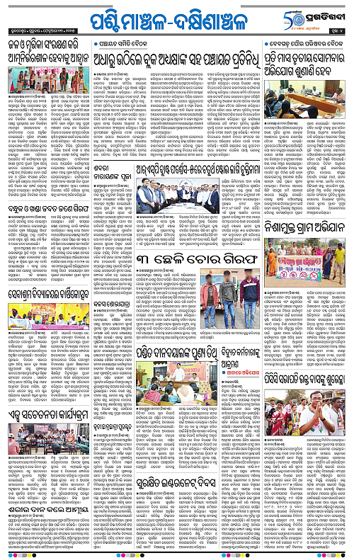 Sambalpur-13-02-2025-04