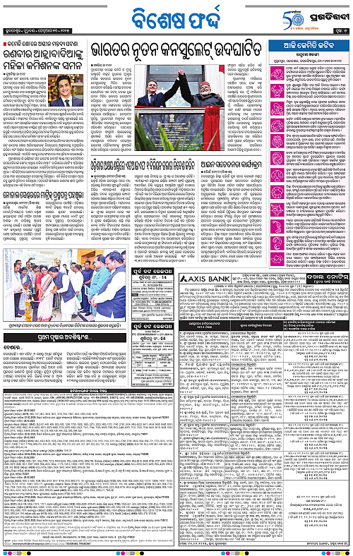 Sambalpur-13-02-2025-05
