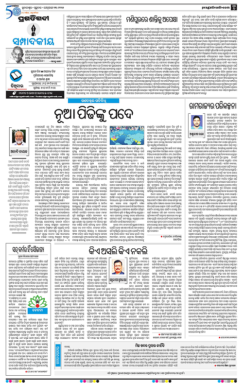 Sambalpur-13-02-2025-06