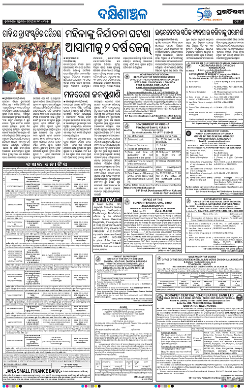 Sambalpur-13-02-2025-08