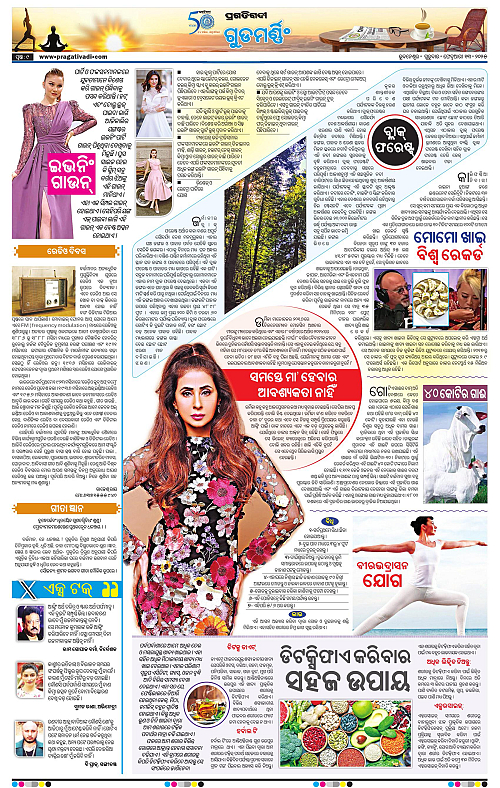 Sambalpur-13-02-2025-09