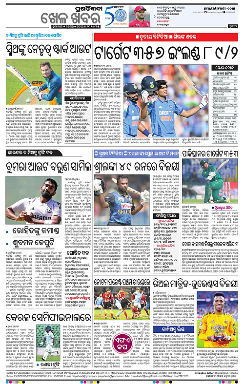 Sambalpur-13-02-2025-12