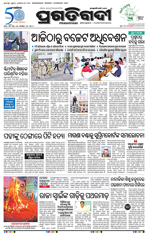 Balasore-Keonjhar-13-02-2025-01
