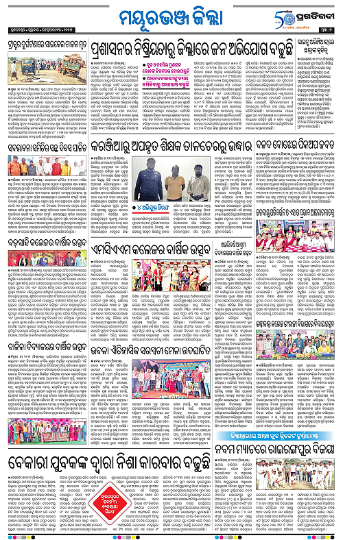 Balasore-Keonjhar-13-02-2025-07