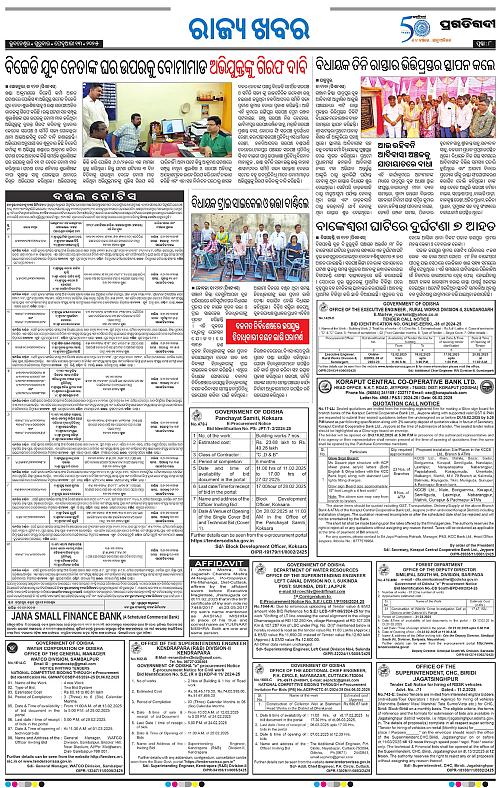 Balasore-Keonjhar-13-02-2025-08