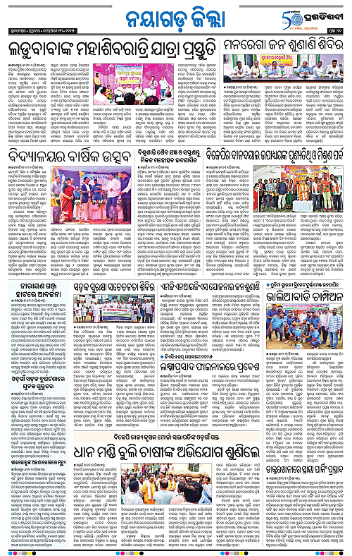 Balasore-Keonjhar-13-02-2025-10
