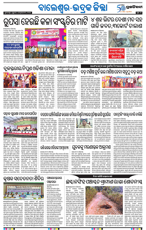 Balasore-Keonjhar-13-02-2025-12