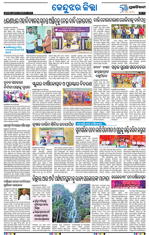 Balasore-Keonjhar-13-02-2025-13