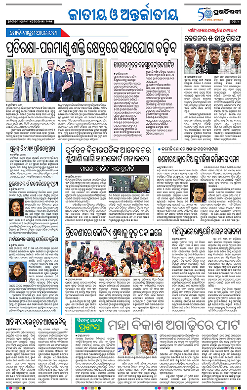 Coastal-Odisha-13-02-2025-04