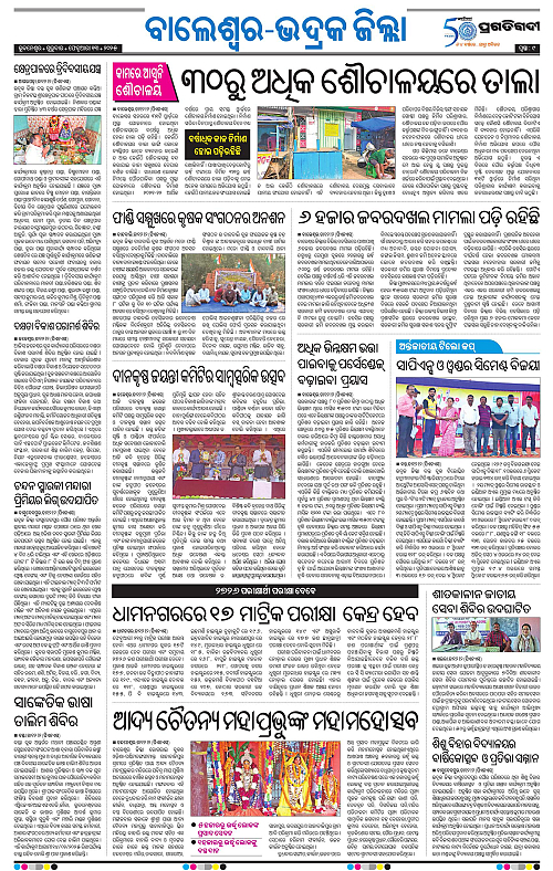 Coastal-Odisha-13-02-2025-09