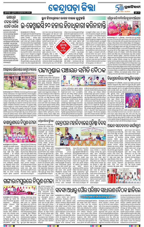 Coastal-Odisha-13-02-2025-10