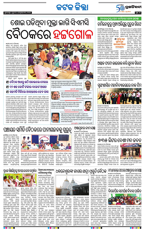 Coastal-Odisha-13-02-2025-12