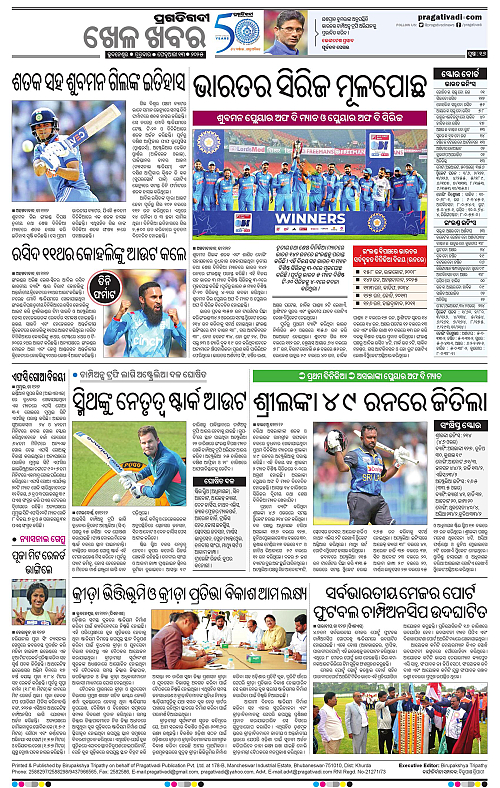 Coastal-Odisha-13-02-2025-16
