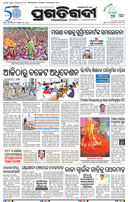 Bhubaneswar-13-02-2025-01
