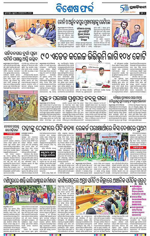 Bhubaneswar-13-02-2025-04