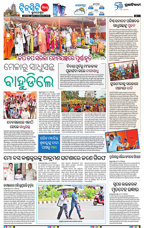 Bhubaneswar-13-02-2025-07