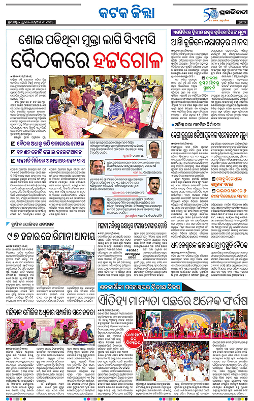 Bhubaneswar-13-02-2025-11