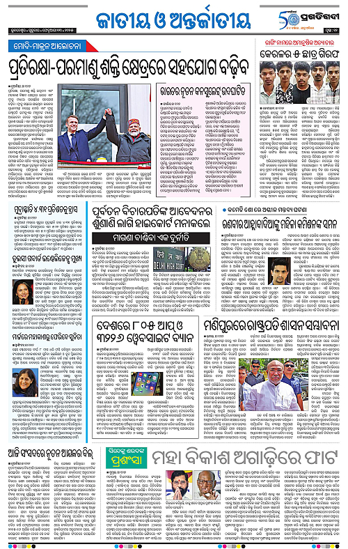 Bhubaneswar-13-02-2025-12