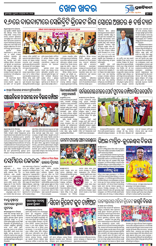 Bhubaneswar-13-02-2025-15