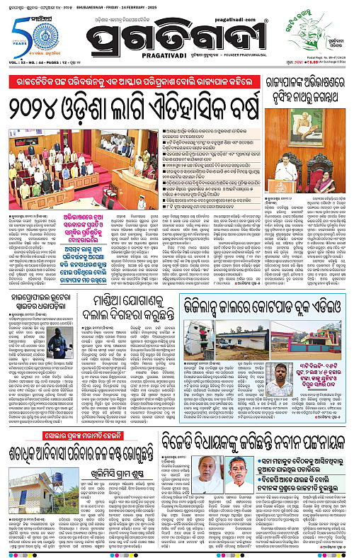 Bhawanipatna-14-02-2025-01