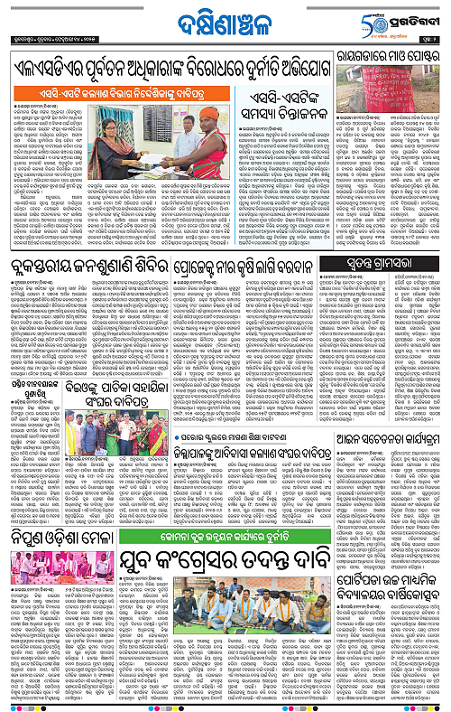 Bhawanipatna-14-02-2025-02
