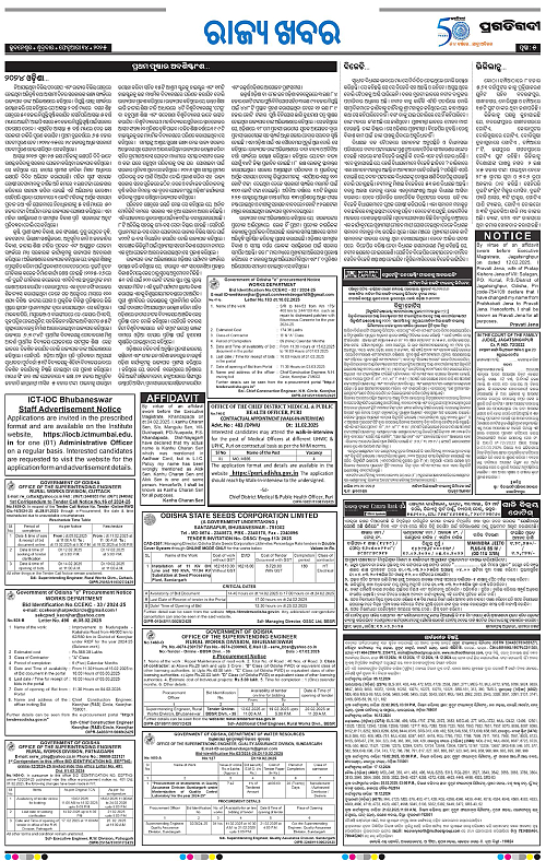 Bhawanipatna-14-02-2025-05