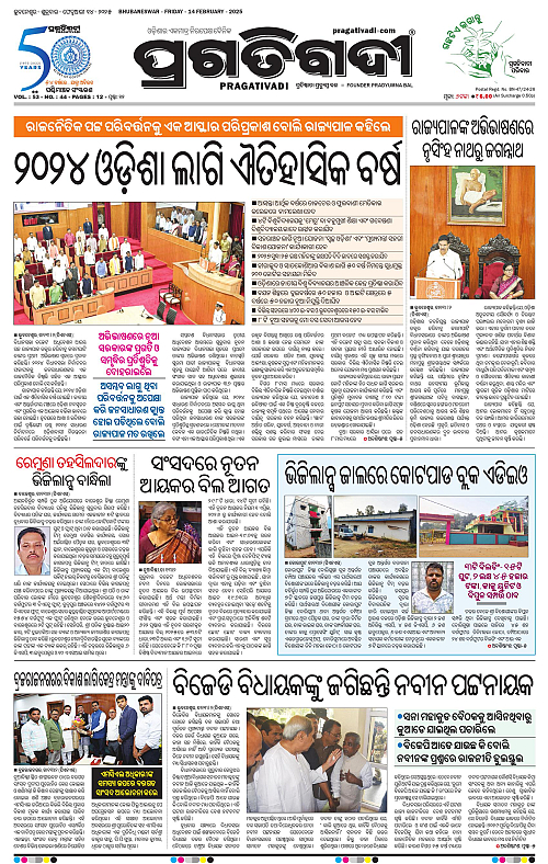 Sambalpur-14-02-2025-01