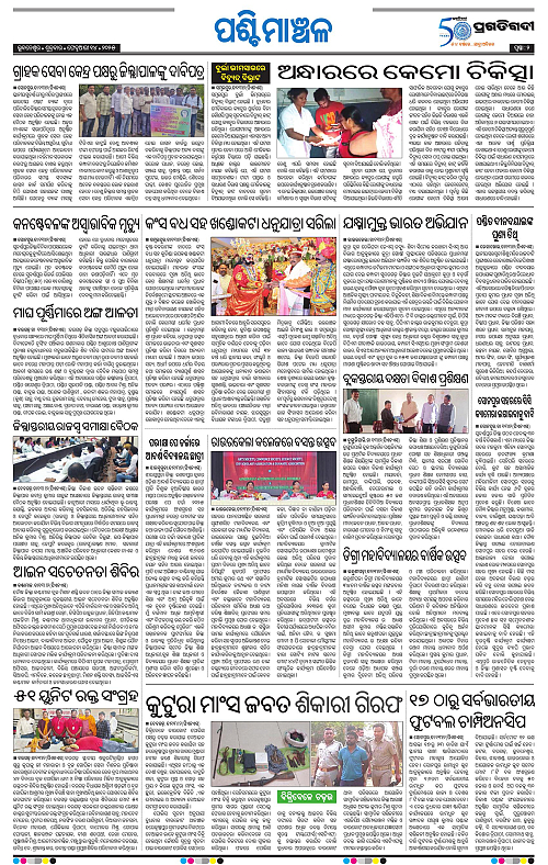 Sambalpur-14-02-2025-02