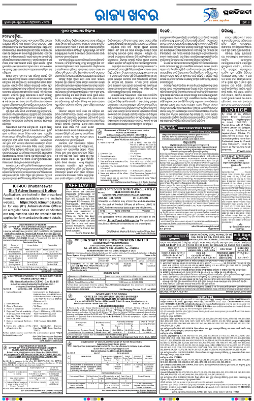 Sambalpur-14-02-2025-05