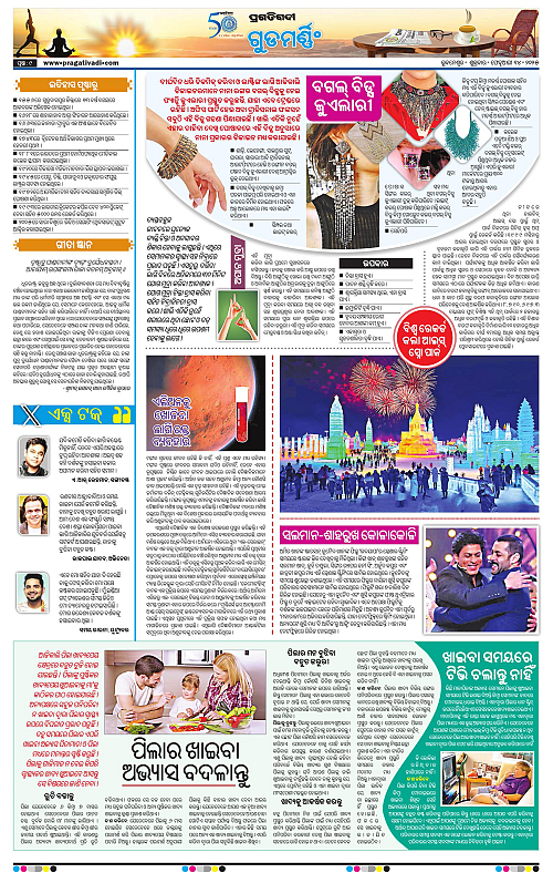 Sambalpur-14-02-2025-09