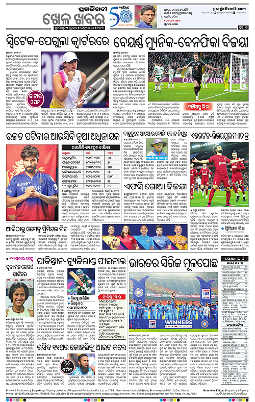Sambalpur-14-02-2025-12