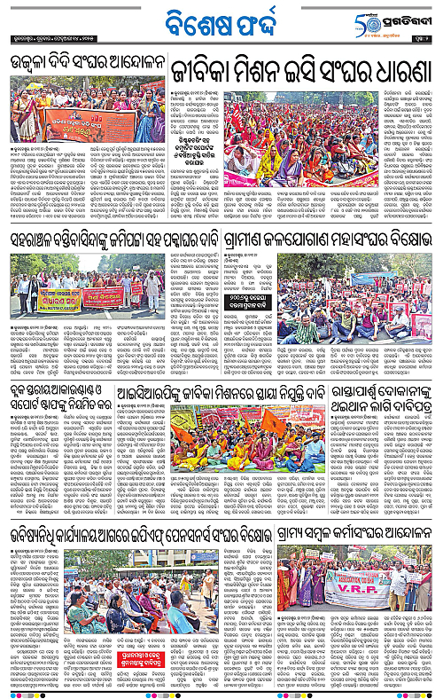 Balasore-Keonjhar-14-02-2025-02